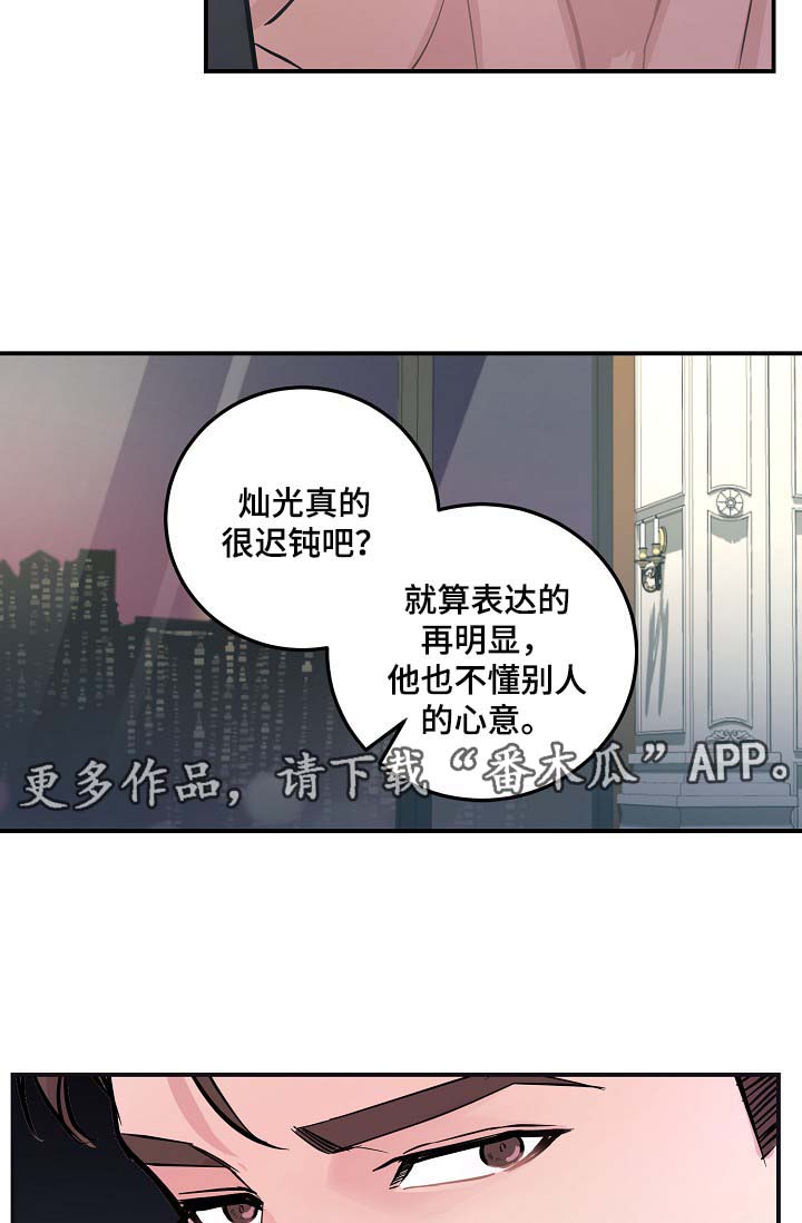 第46章：与灿光交往过14