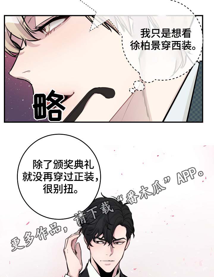 第76章：约见7