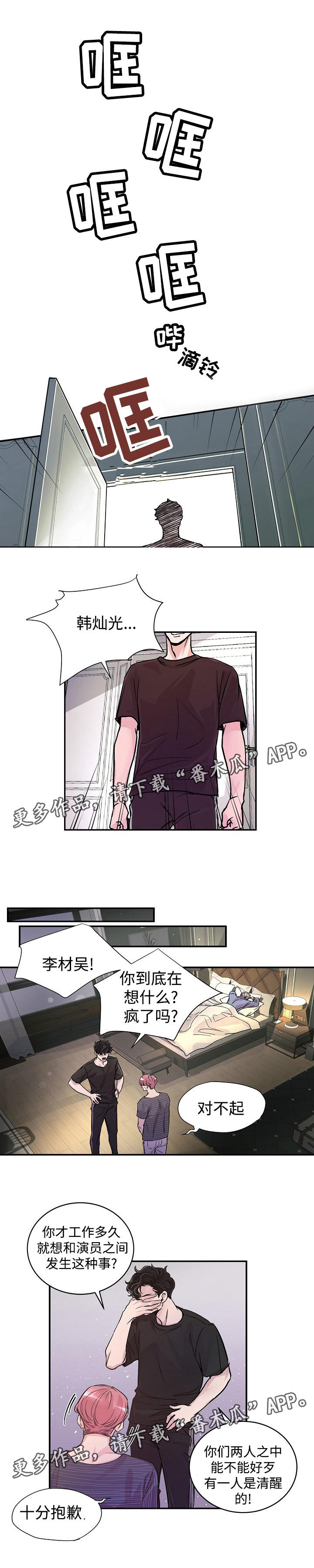 第5章：被耍了1