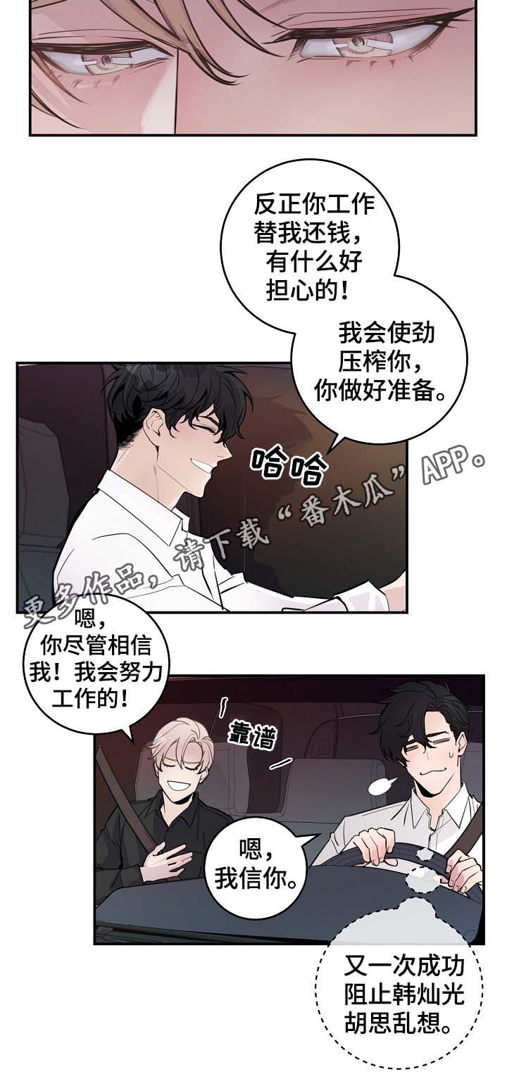 第83章：心脏狂跳16