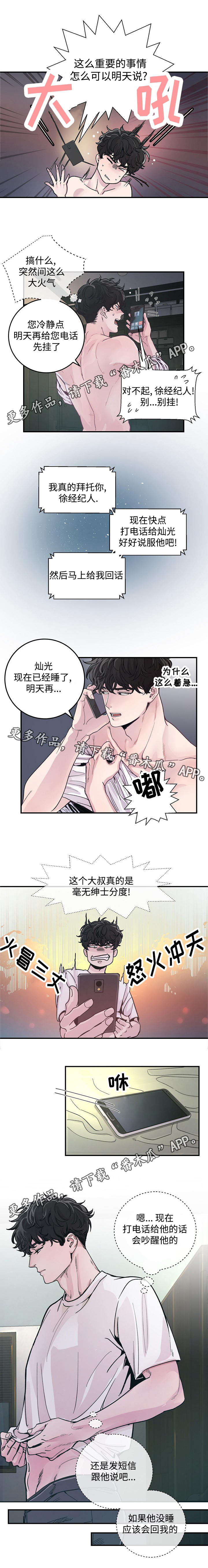 第31章：听话8