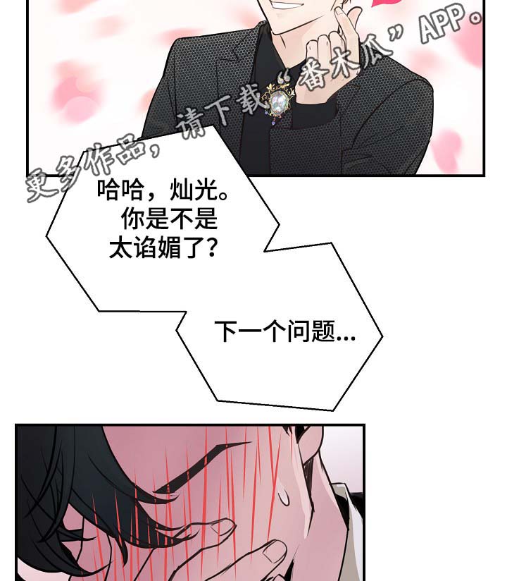 第82章：新片发布会22