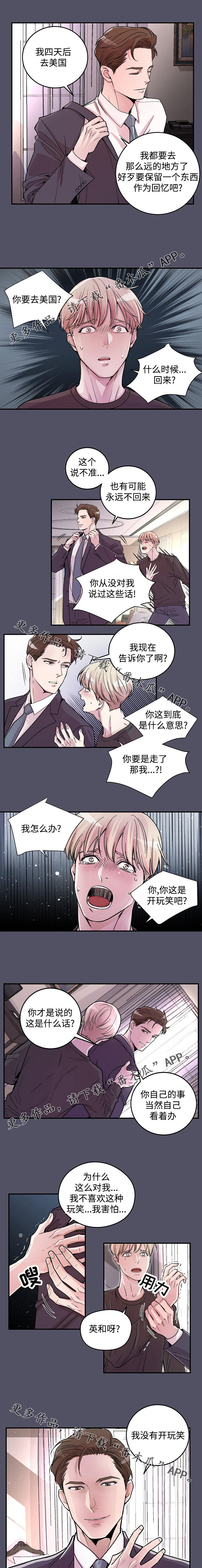 第20章：错觉3