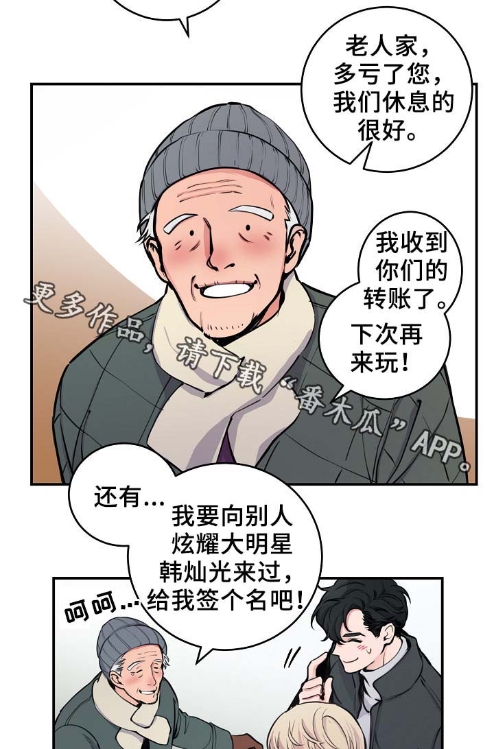 第65章：保重身体2