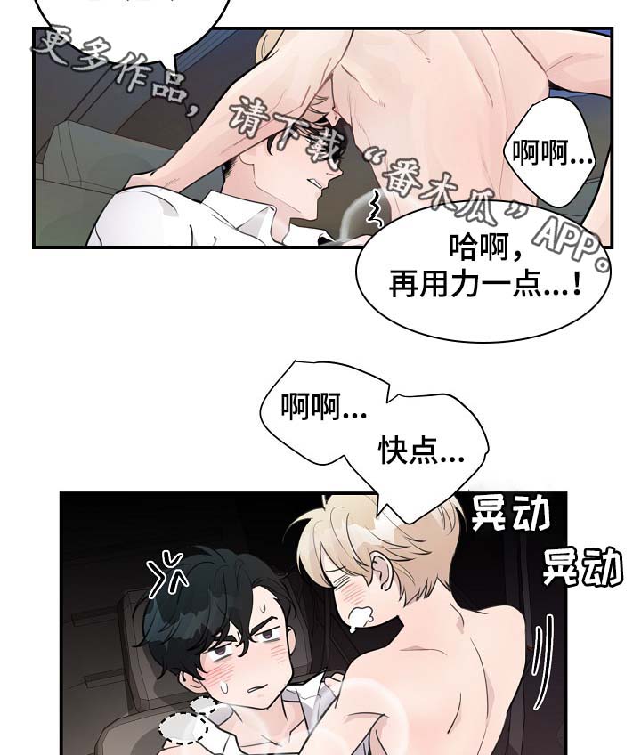 第84章：我只要有你就行（完结）7