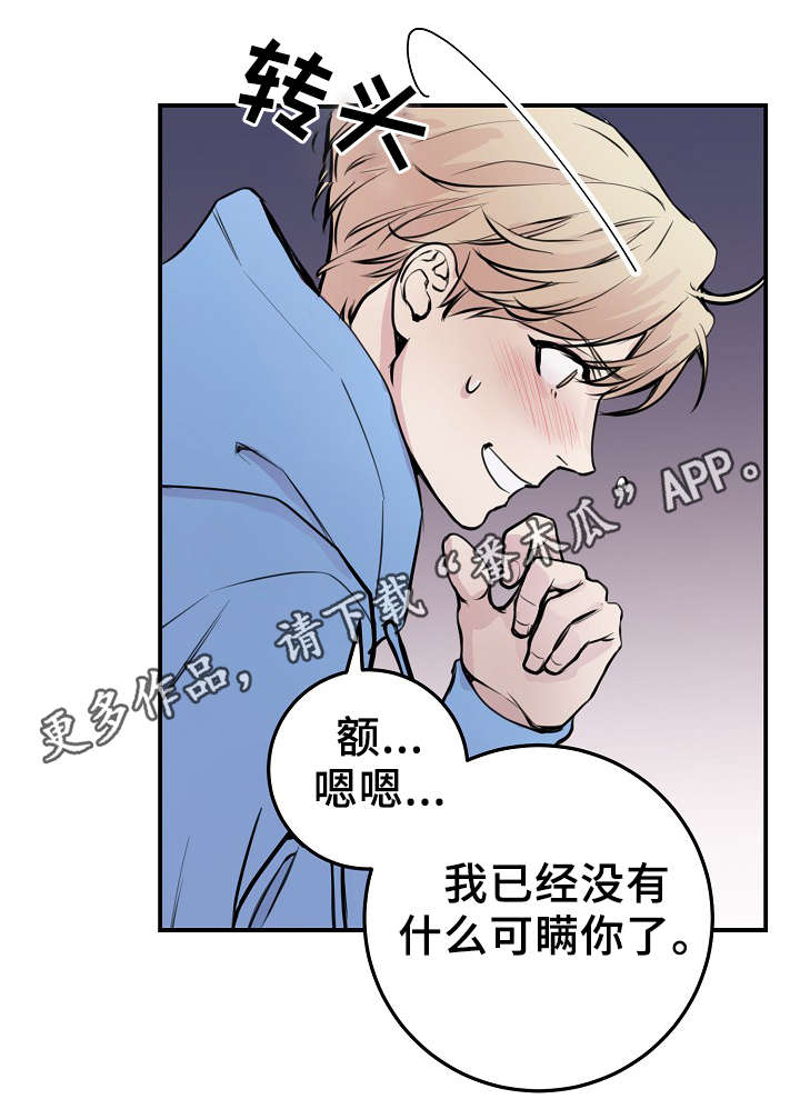 第58章：上晚间9点新闻26