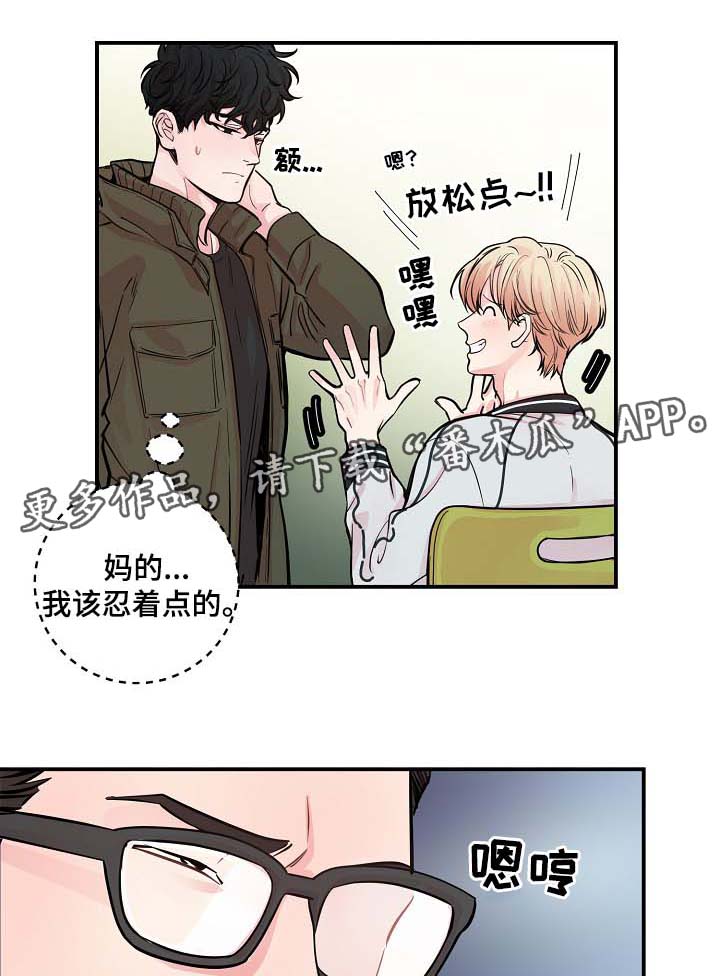 第43章：争执17