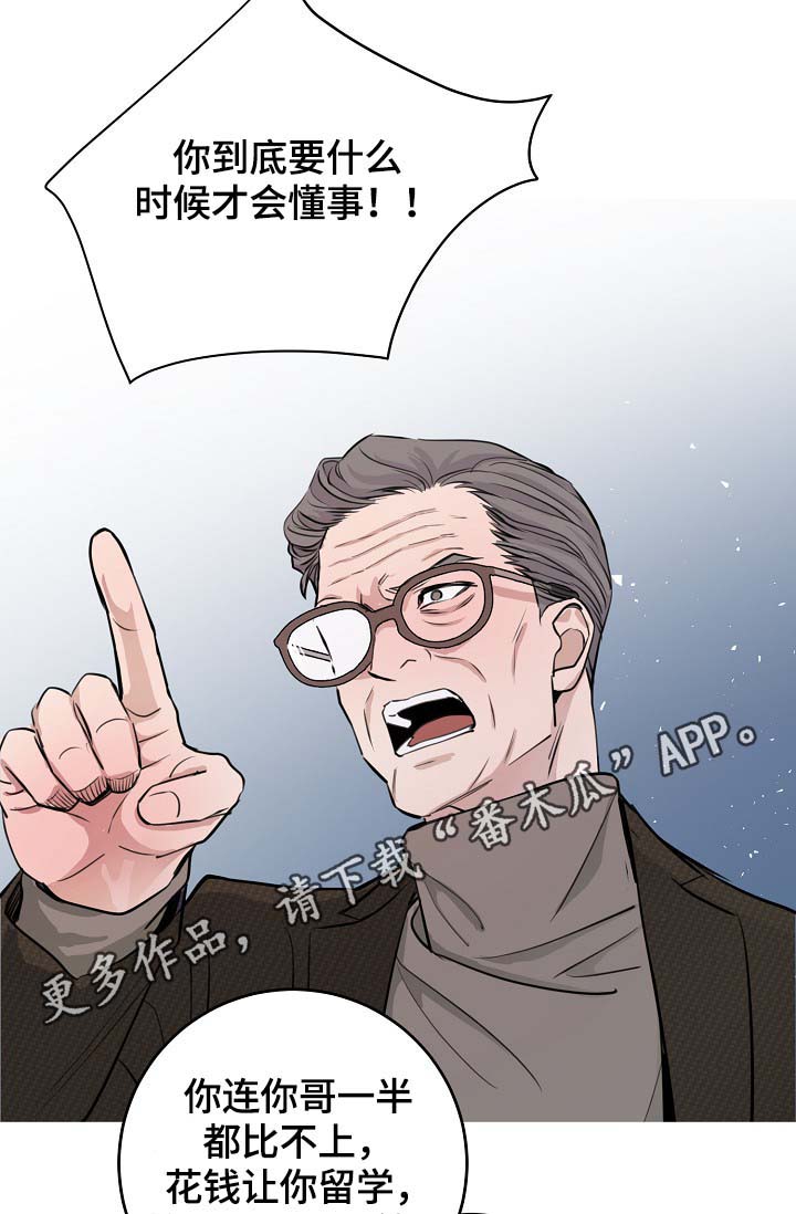 第75章：公私不分17