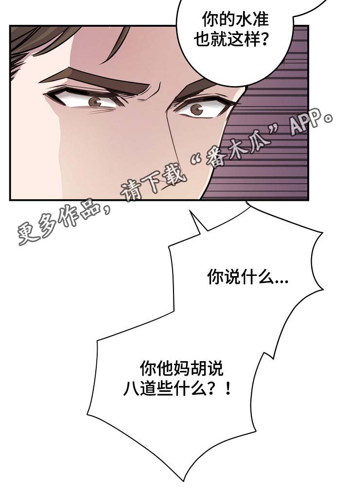第74章：尽力了3