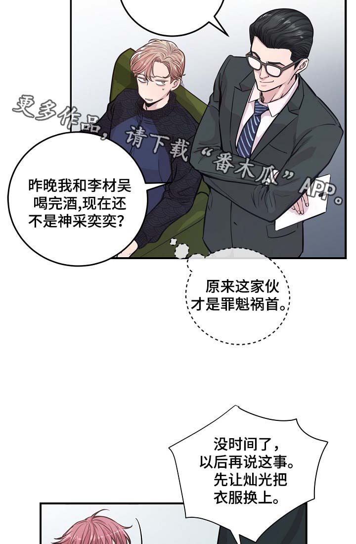 第39章：材吴离职12