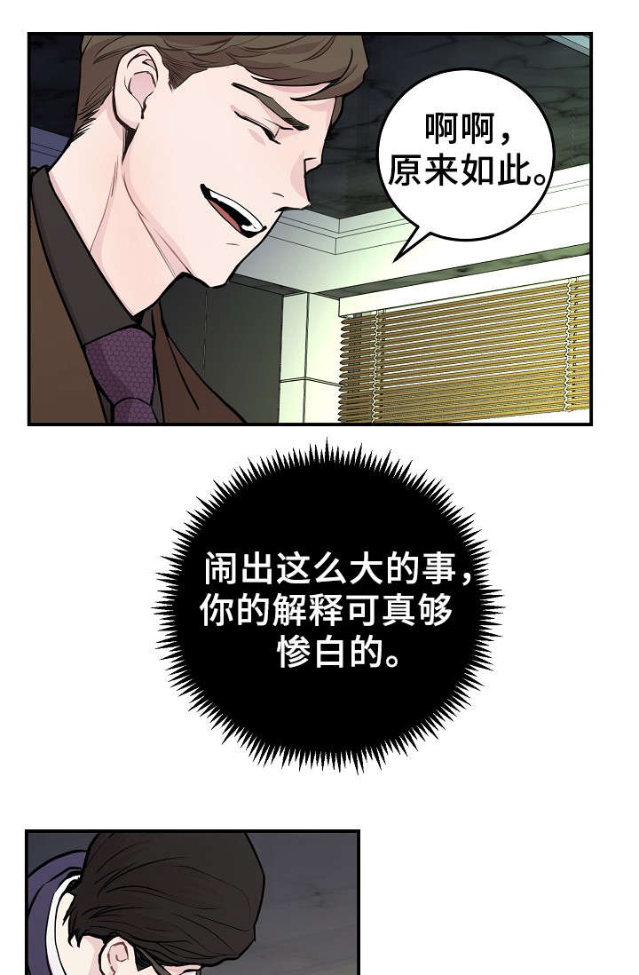 第56章：战胜孤独12