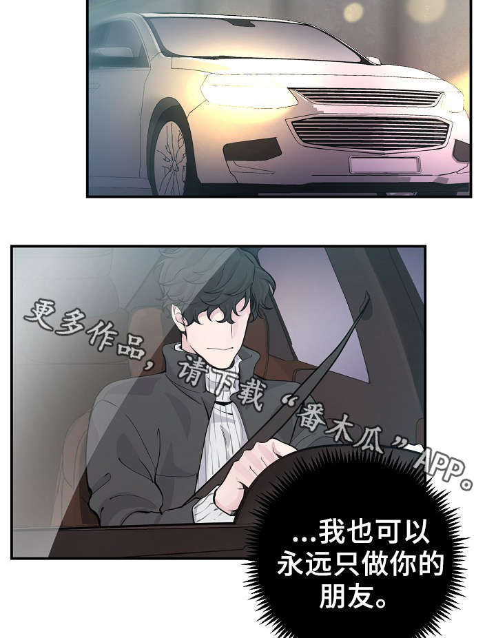 第56章：战胜孤独22