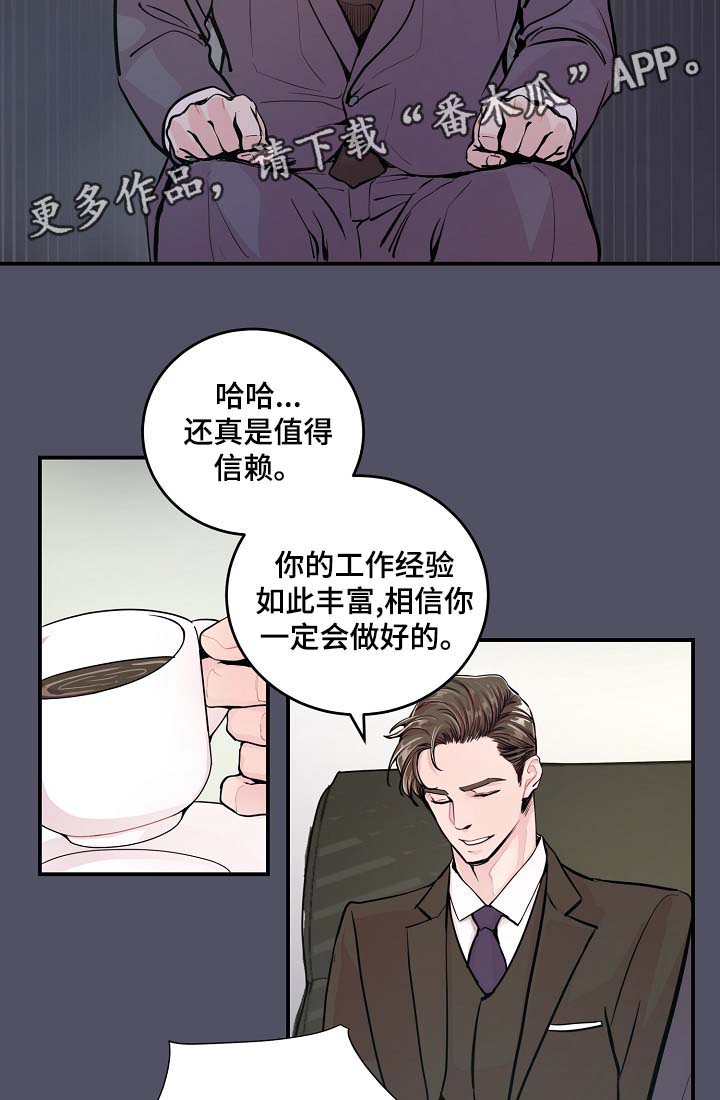 第36章：完美胜任1