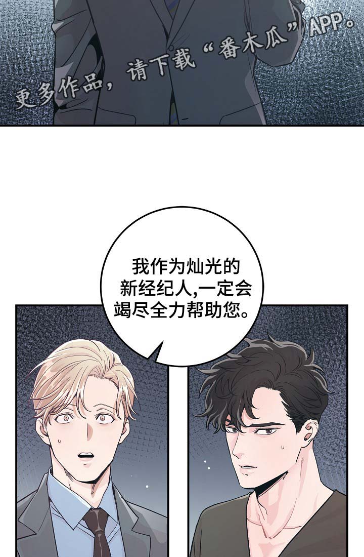 第33章：针锋相对1