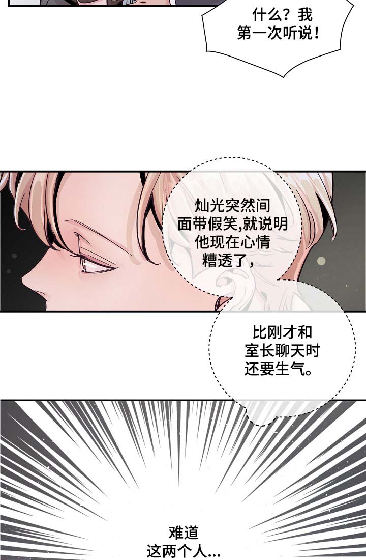 第34章：胆小鬼27