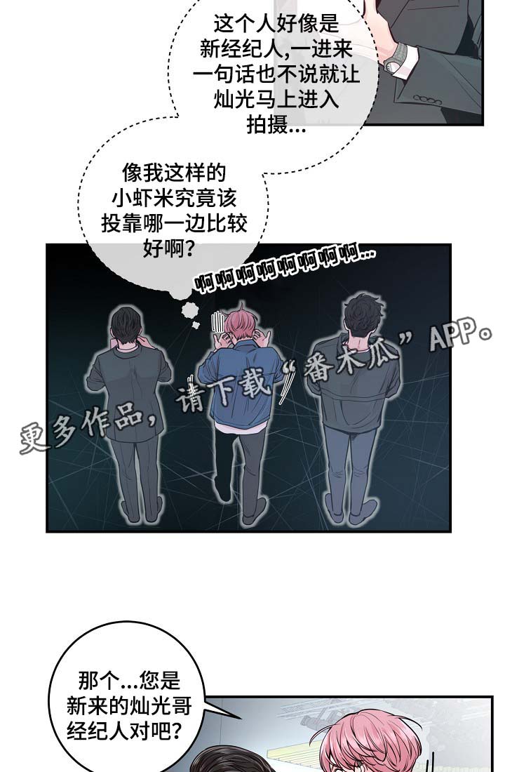 第35章：如覆薄冰19
