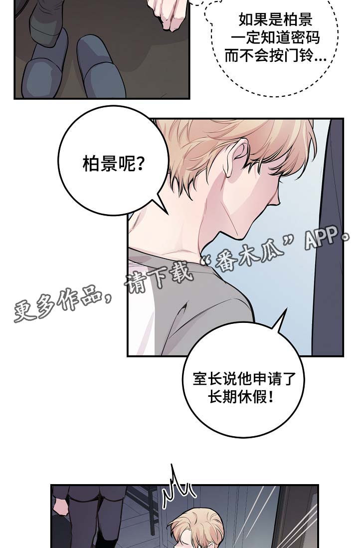 第49章：绝交21