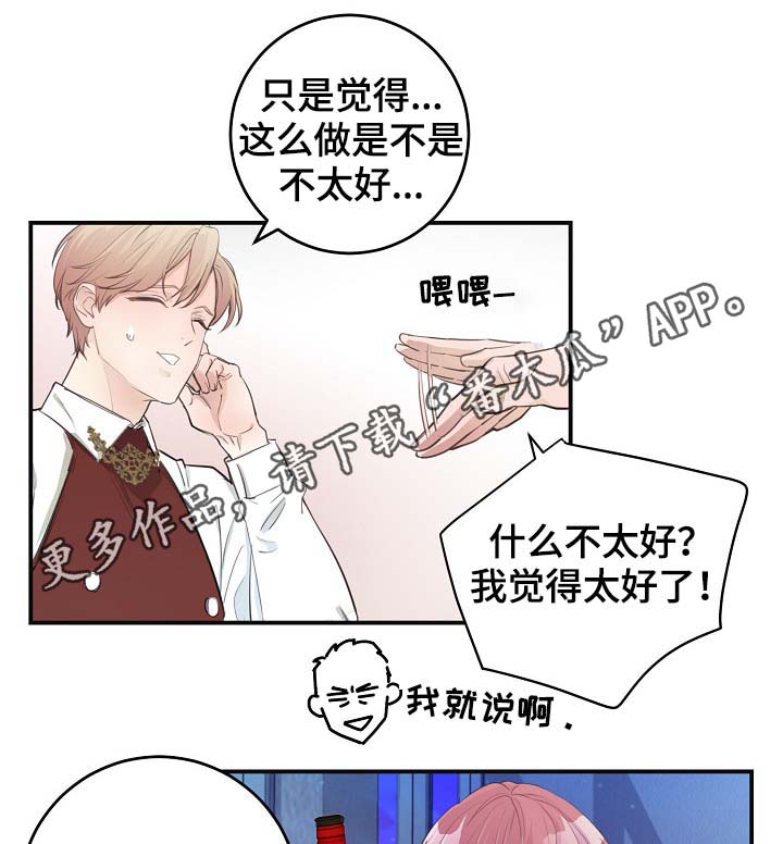 第81章：生日礼物6