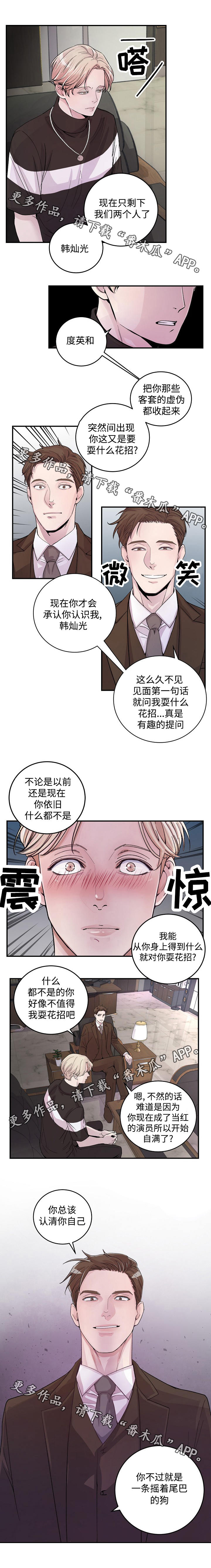 第17章：会面5