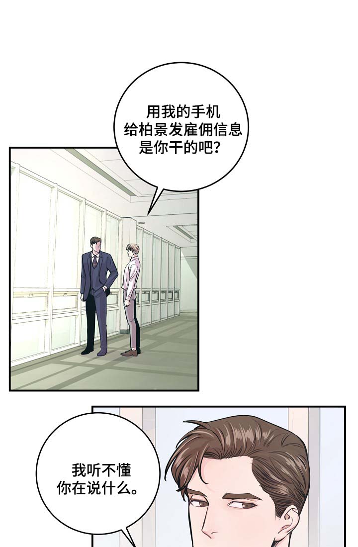 第35章：如覆薄冰1