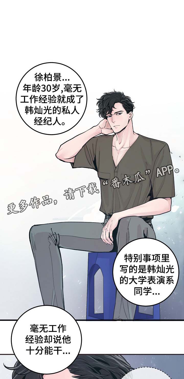 第33章：针锋相对10