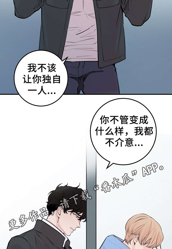 第57章：对不起我来晚了24