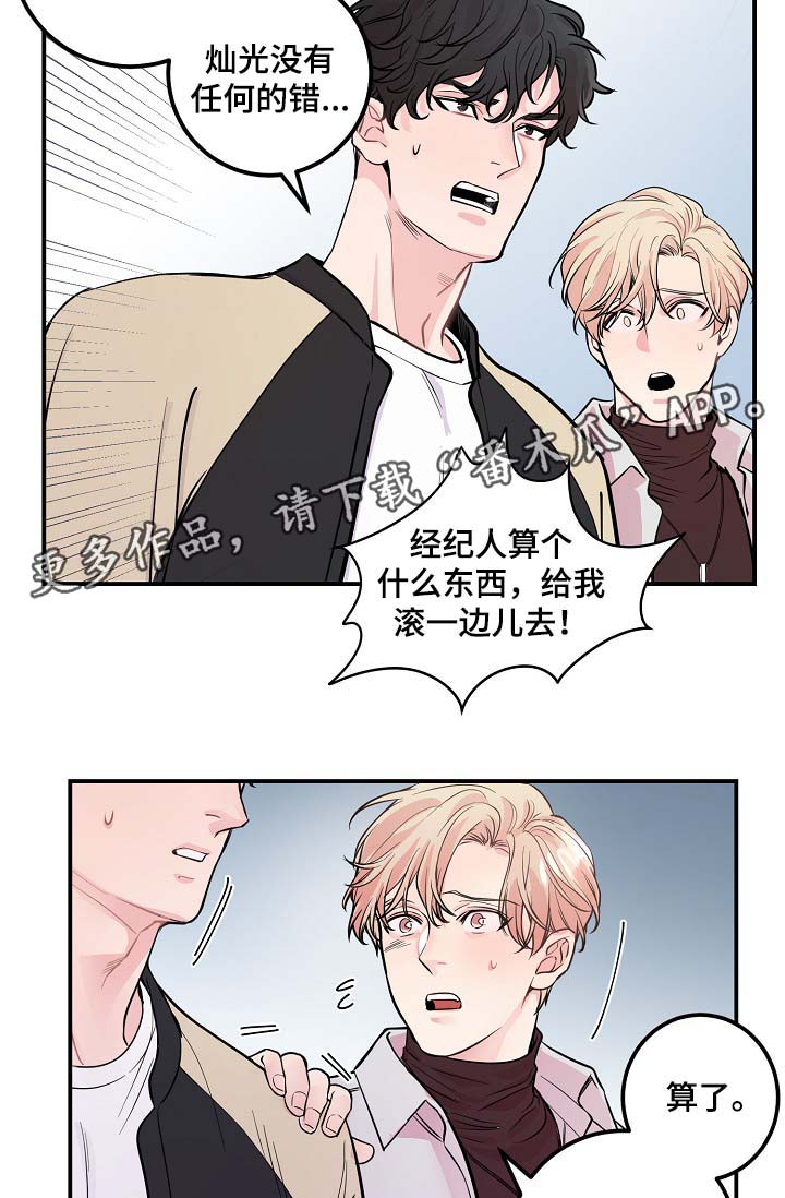 第44章：算计13