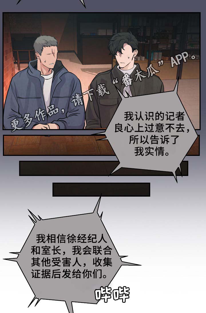 第66章：证据13
