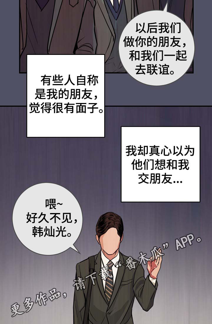 第71章：什么惩罚20