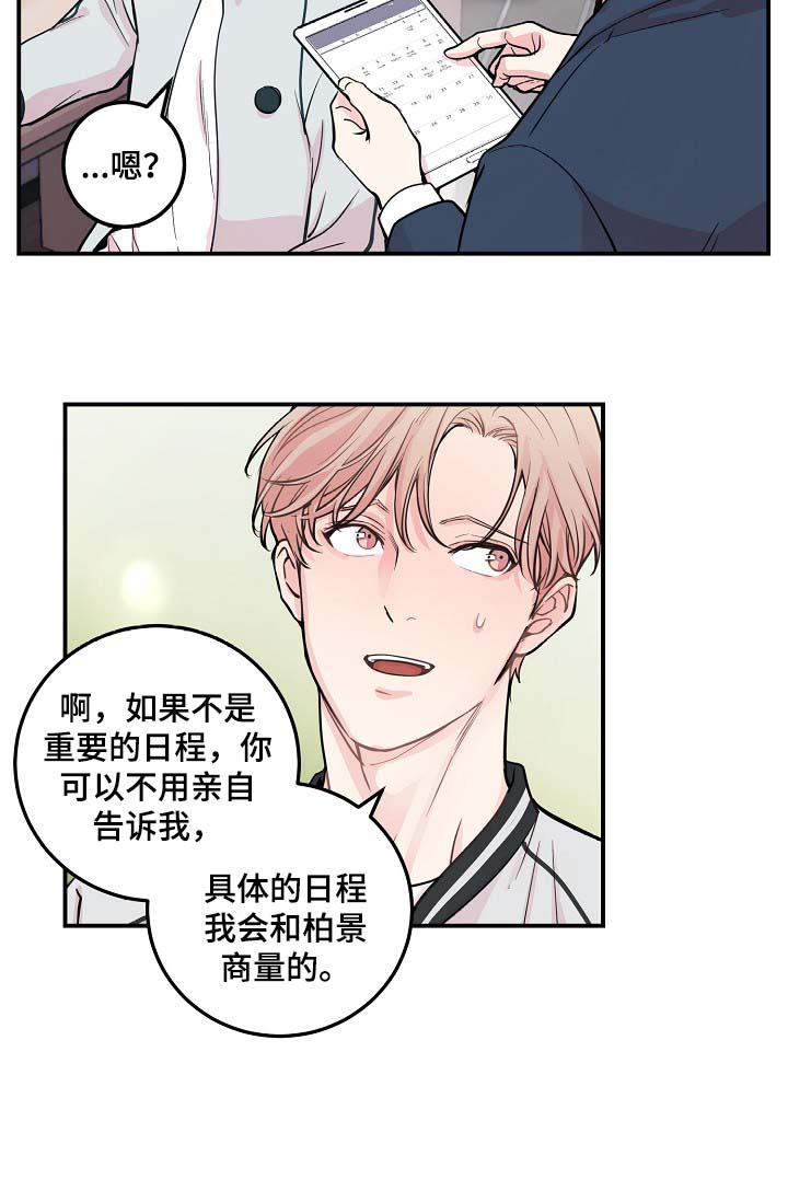 第43章：争执13