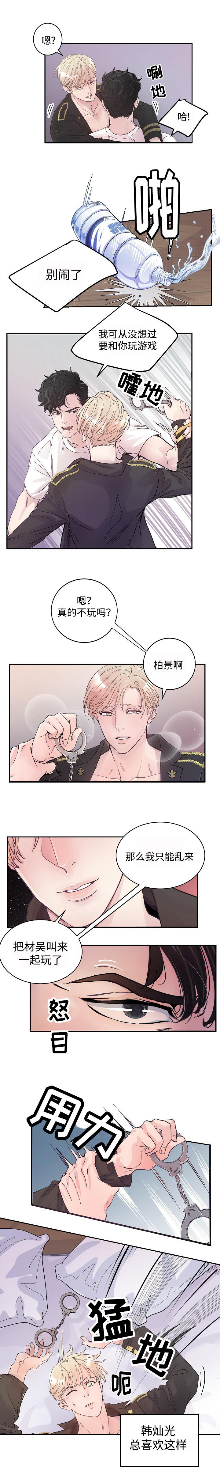 第2章：演戏5