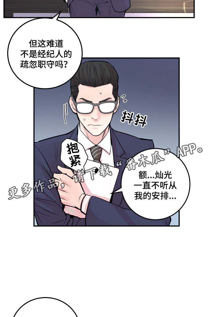 第52章：无能的人19