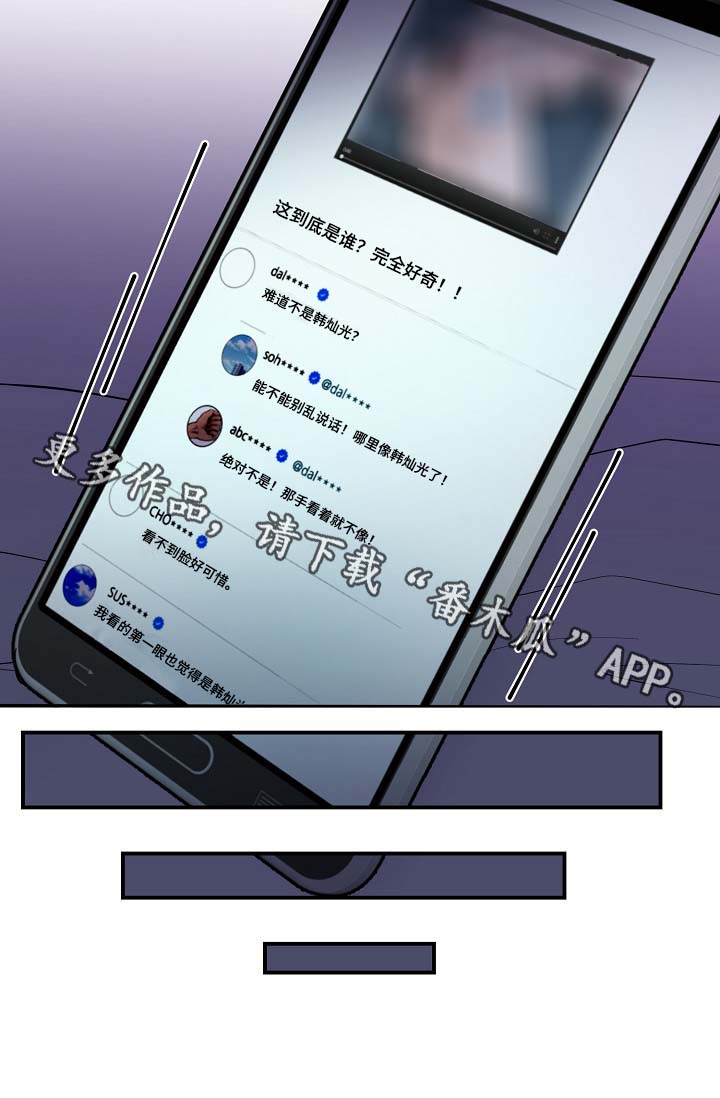 第54章：舆论与阴谋7