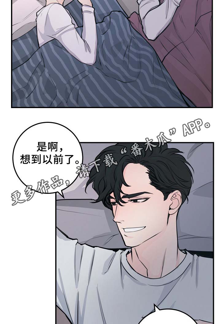 第59章：不再单纯14