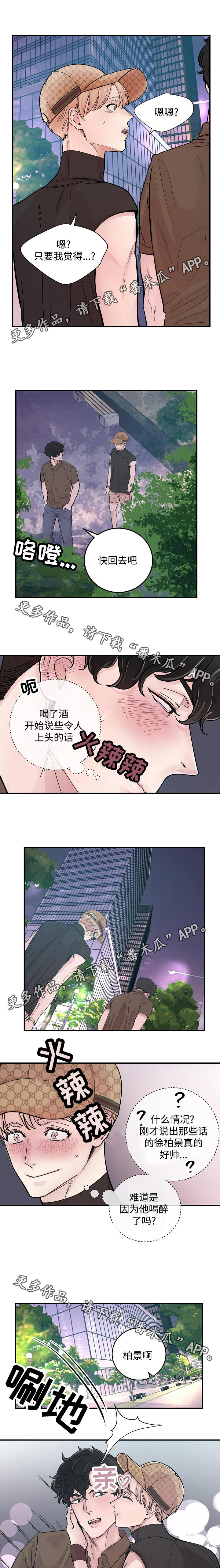 第24章：偶遇3