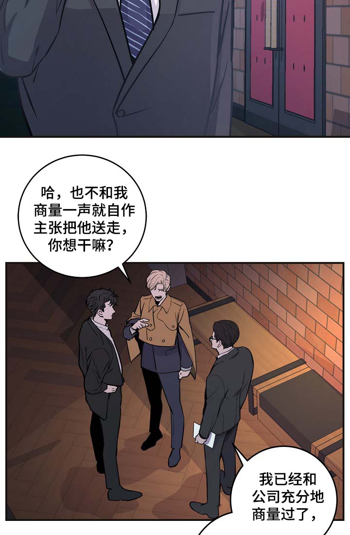 第40章：威胁算计11