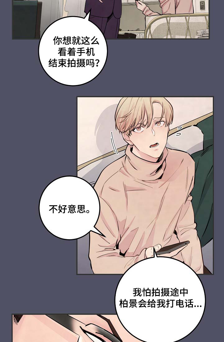 第53章：M丑闻爆发3