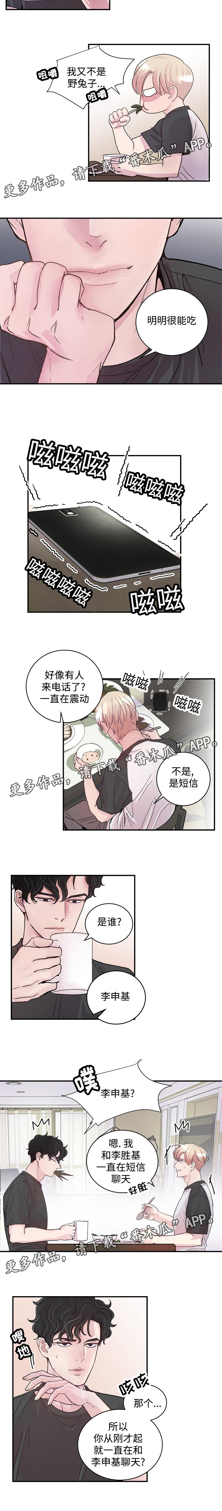 第11章：唠叨4