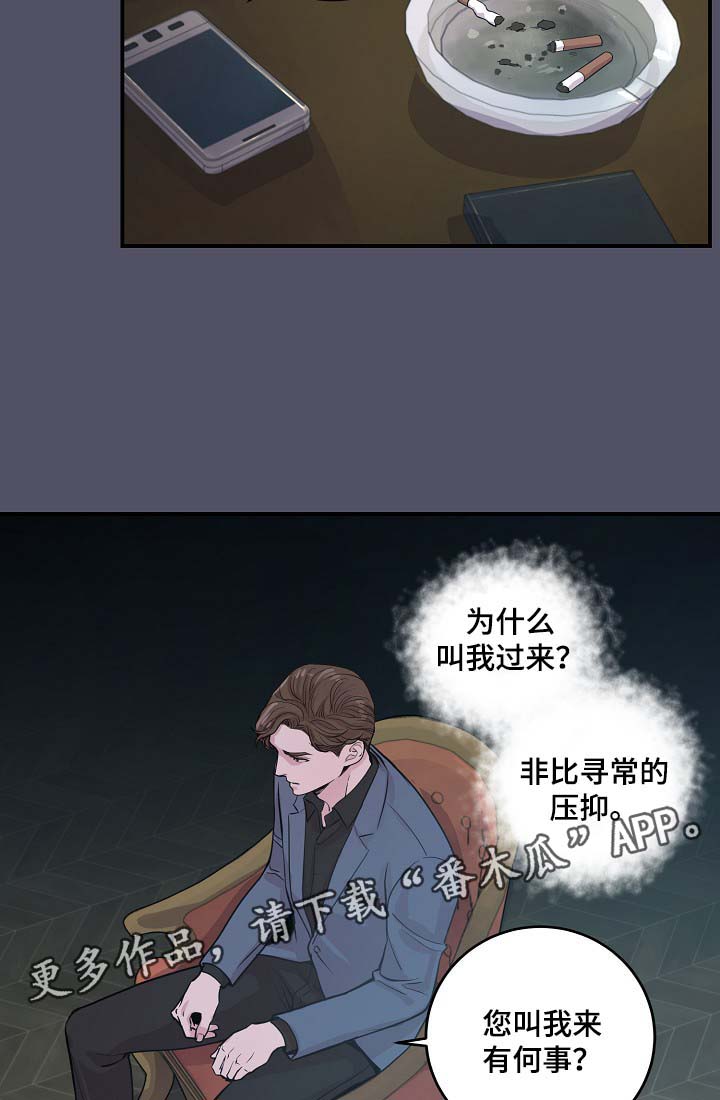 第37章：被发现的关系15