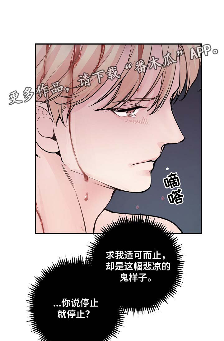 第52章：无能的人12