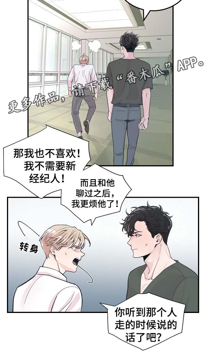 第33章：针锋相对18