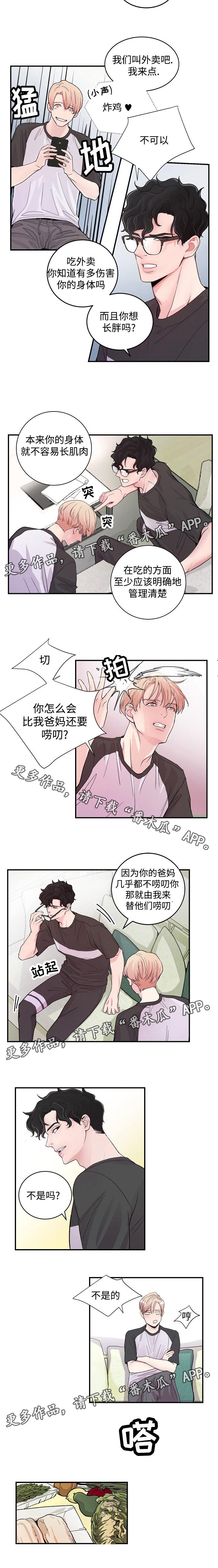 第11章：唠叨1