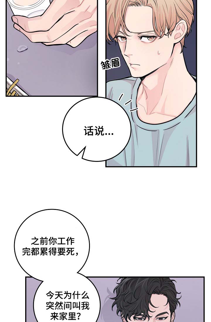 第41章：心跳加速6