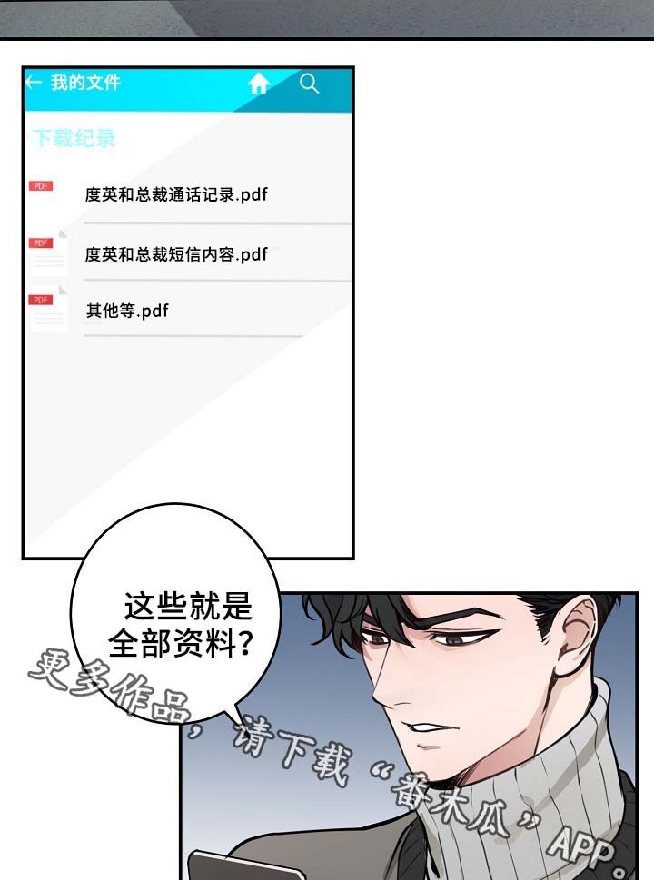 第67章：不再躲藏1