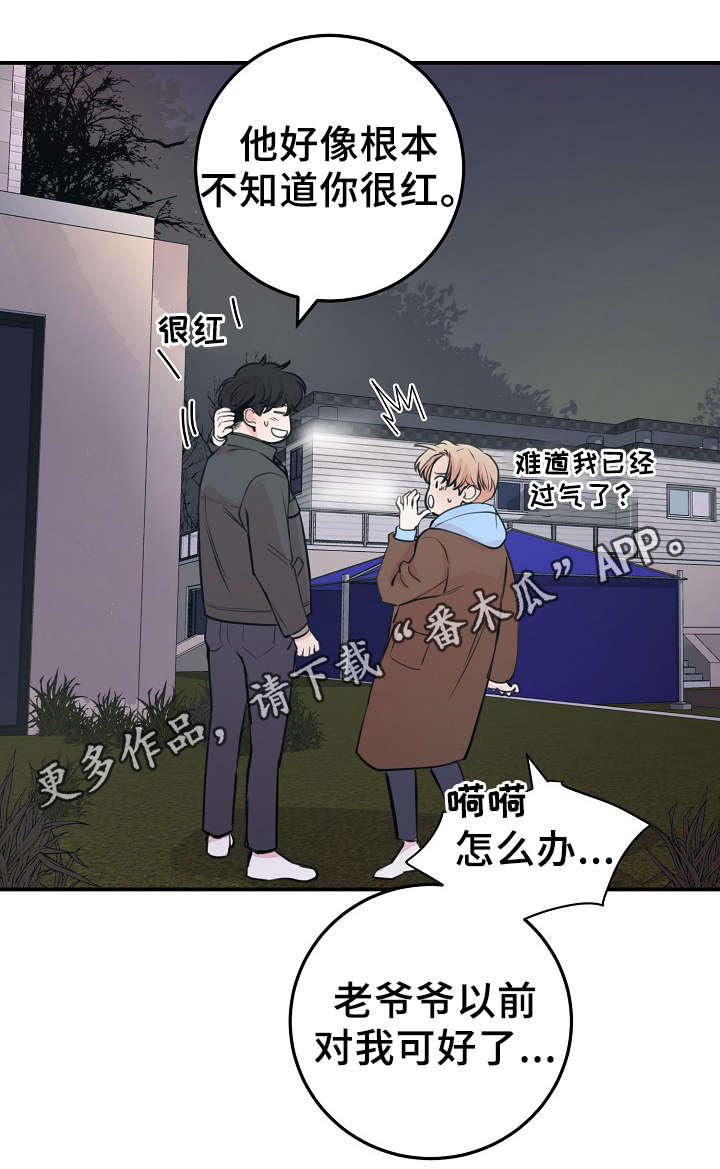 第58章：上晚间9点新闻35