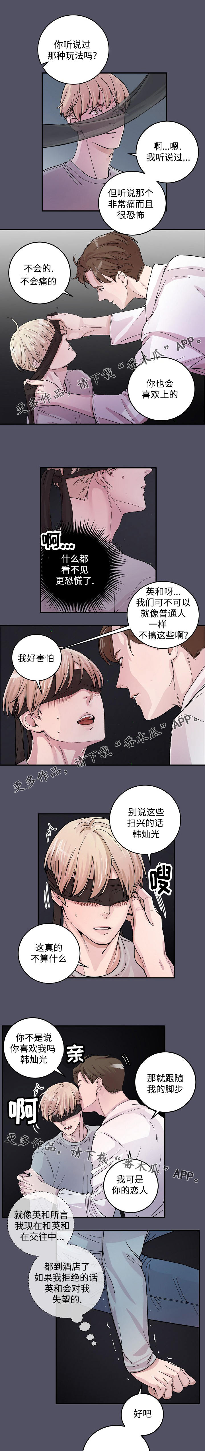第18章：主人2