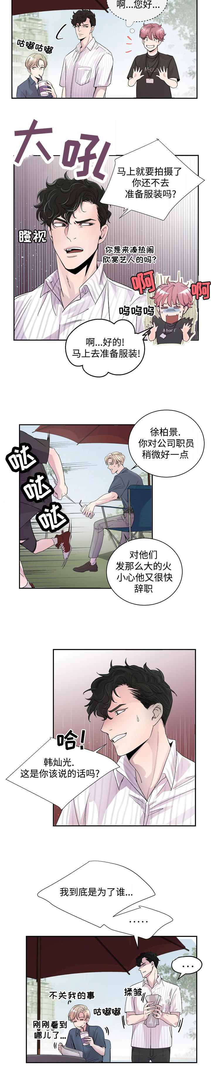 第1章：演员6