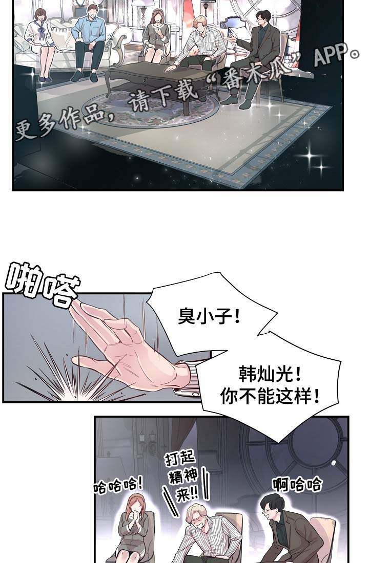 第35章：如覆薄冰15