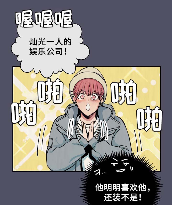 第64章：最耀眼的明星18