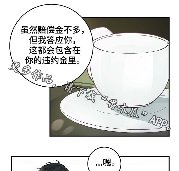 第77章：再也见不到他18